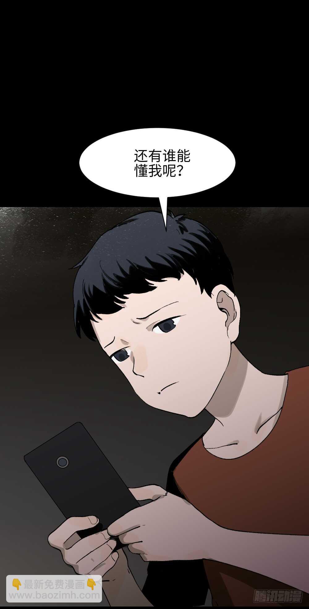 🍸怪奇笔记（怪奇脑洞集） 绿色的男人（1） 第34页