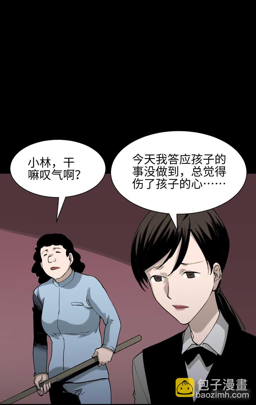 🍸怪奇笔记（怪奇脑洞集） 绿色的男人（1） 第36页
