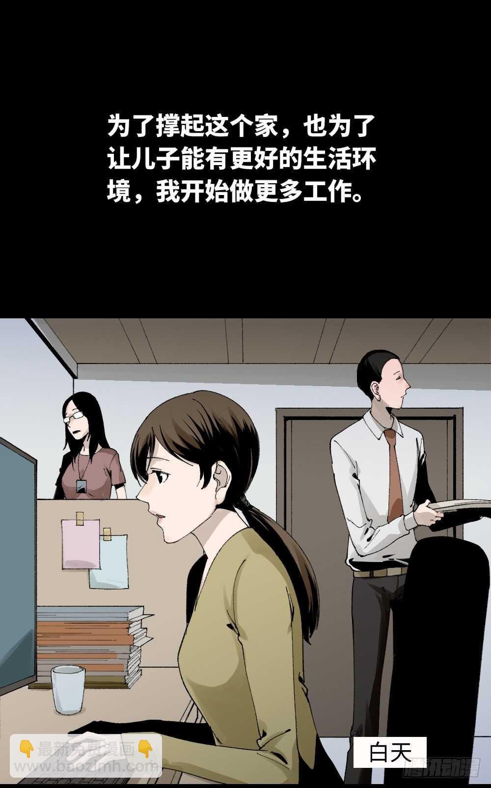 🍸怪奇笔记（怪奇脑洞集） 绿色的男人（1） 第4页
