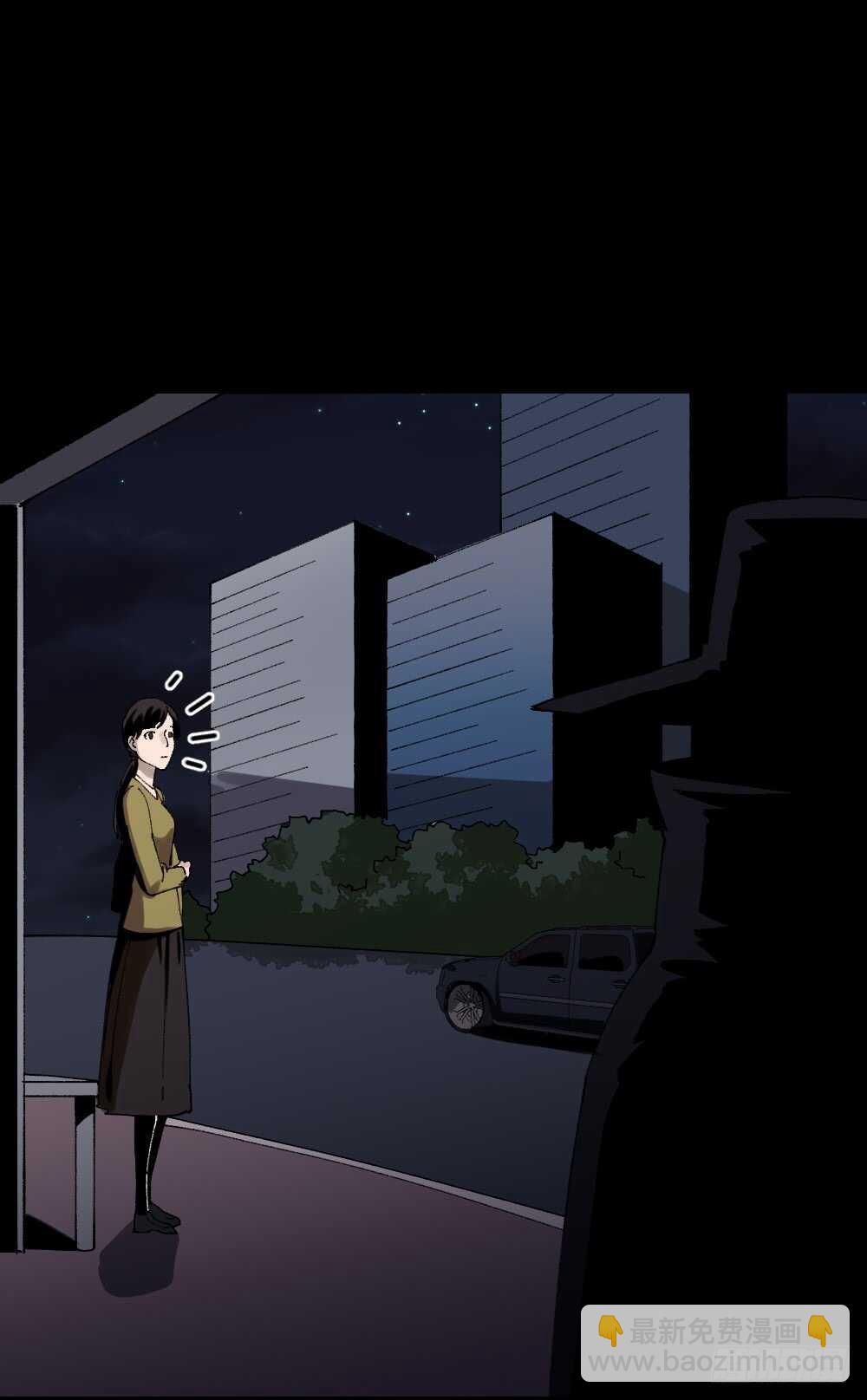 🍸怪奇笔记（怪奇脑洞集） 绿色的男人（1） 第40页