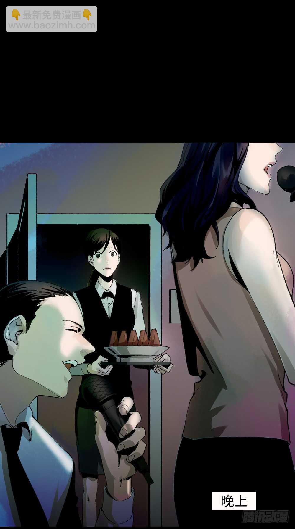 🍸怪奇笔记（怪奇脑洞集） 绿色的男人（1） 第5页