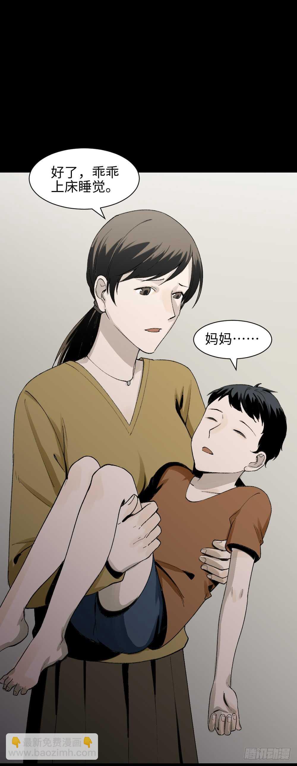 🍸怪奇笔记（怪奇脑洞集） 绿色的男人（1） 第8页