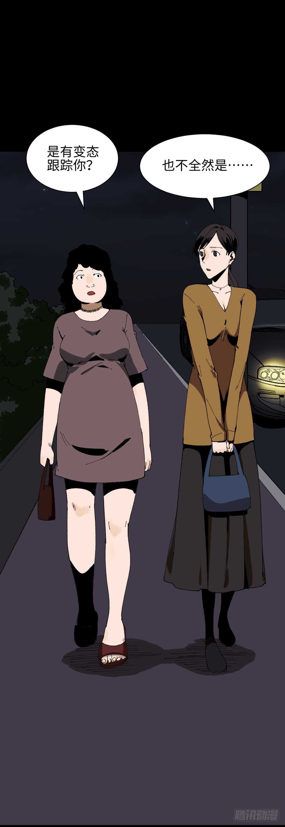🍸怪奇笔记（怪奇脑洞集） 绿色的男人（3） 第1页