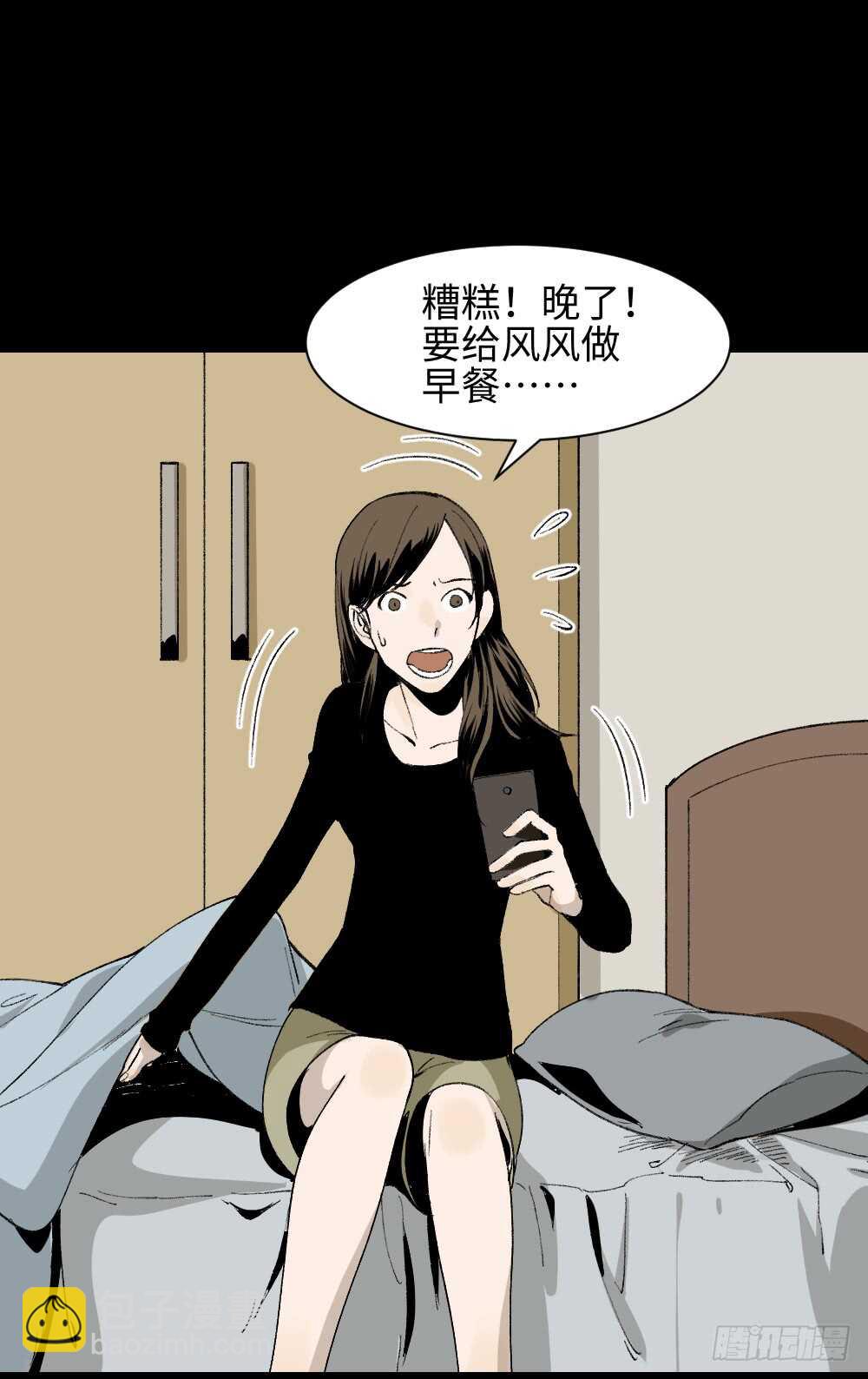 🍸怪奇笔记（怪奇脑洞集） 绿色的男人（3） 第11页