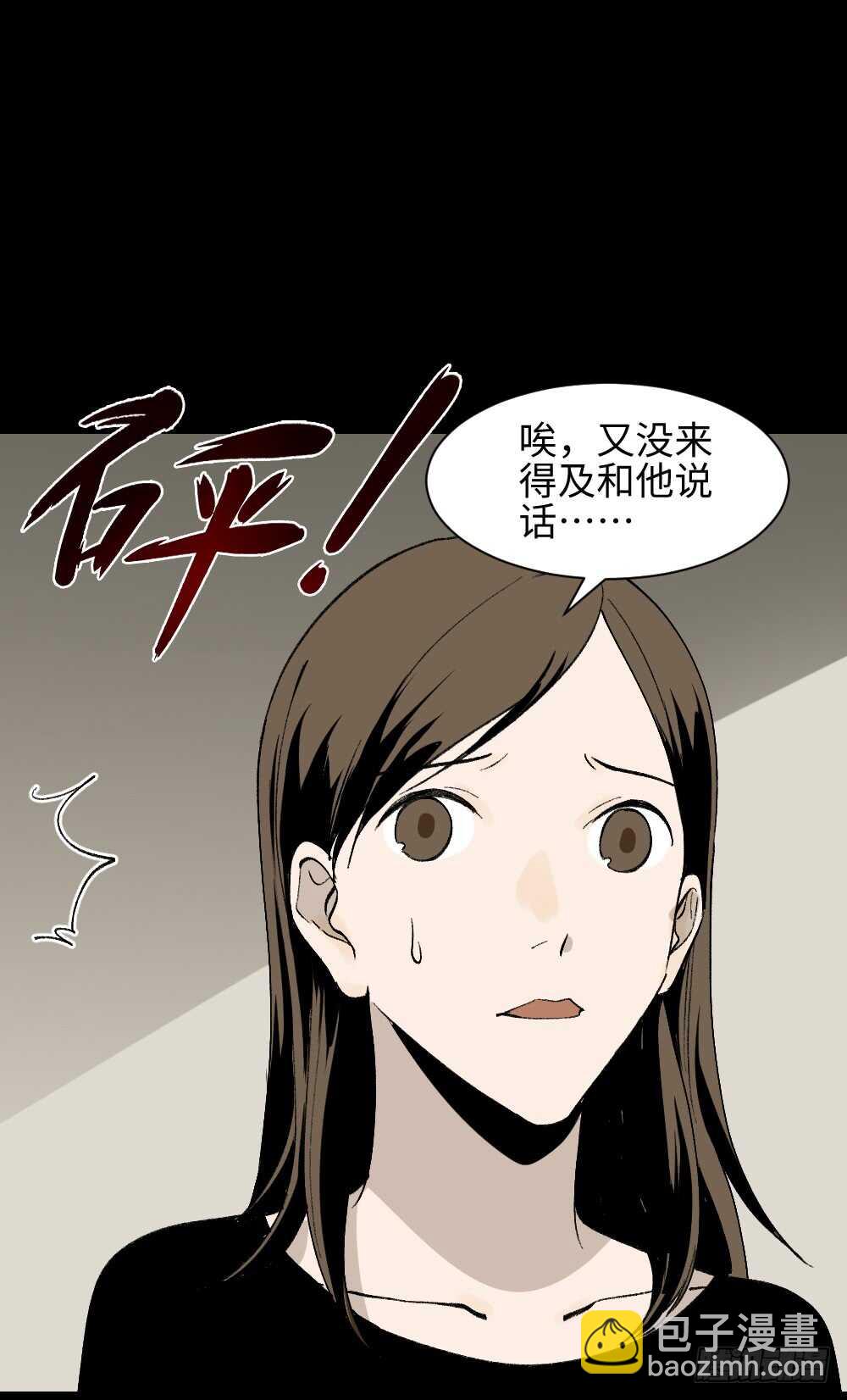 🍸怪奇笔记（怪奇脑洞集） 绿色的男人（3） 第13页