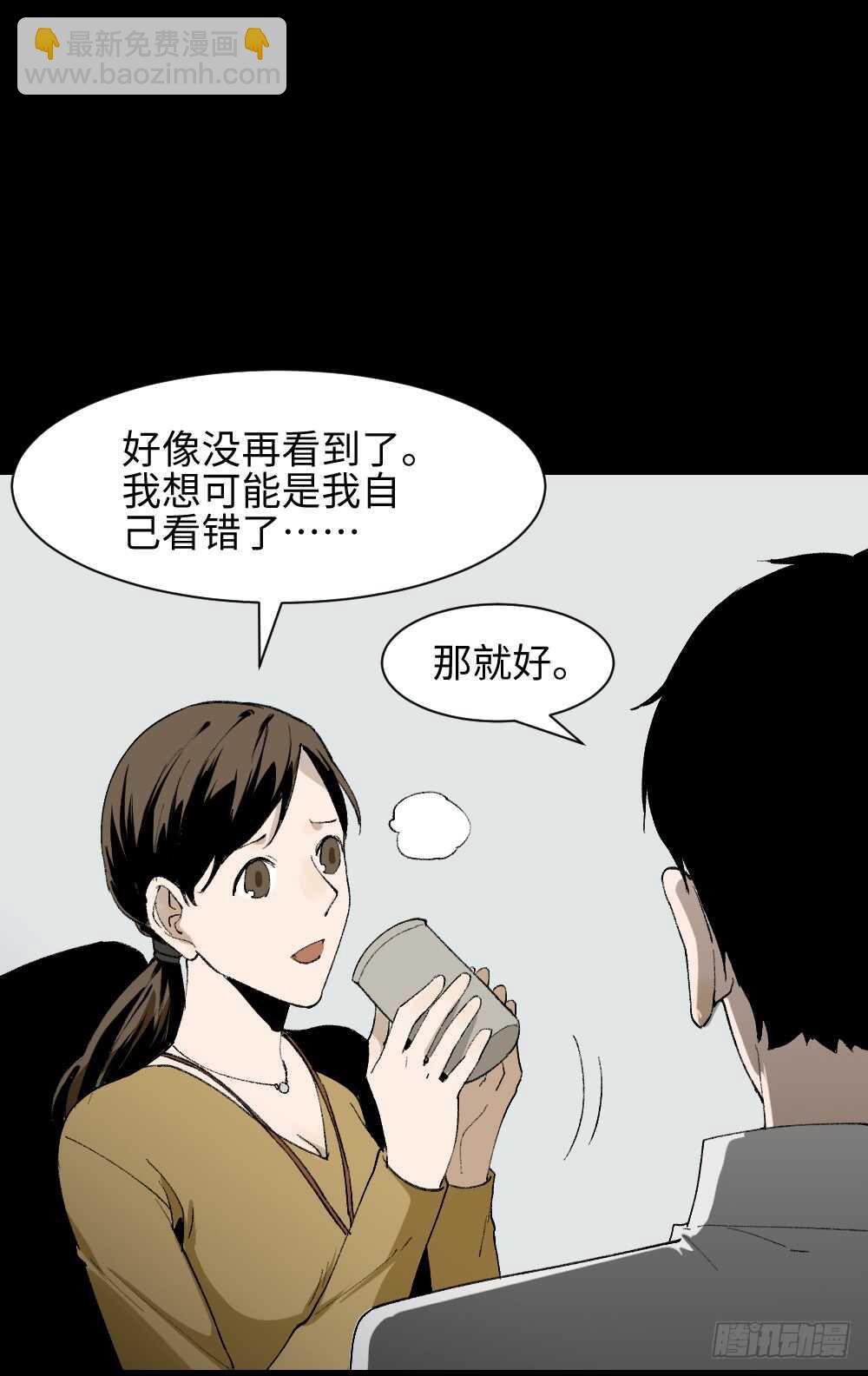 🍸怪奇笔记（怪奇脑洞集） 绿色的男人（3） 第16页