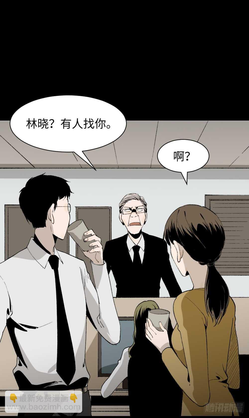 🍸怪奇笔记（怪奇脑洞集） 绿色的男人（3） 第17页