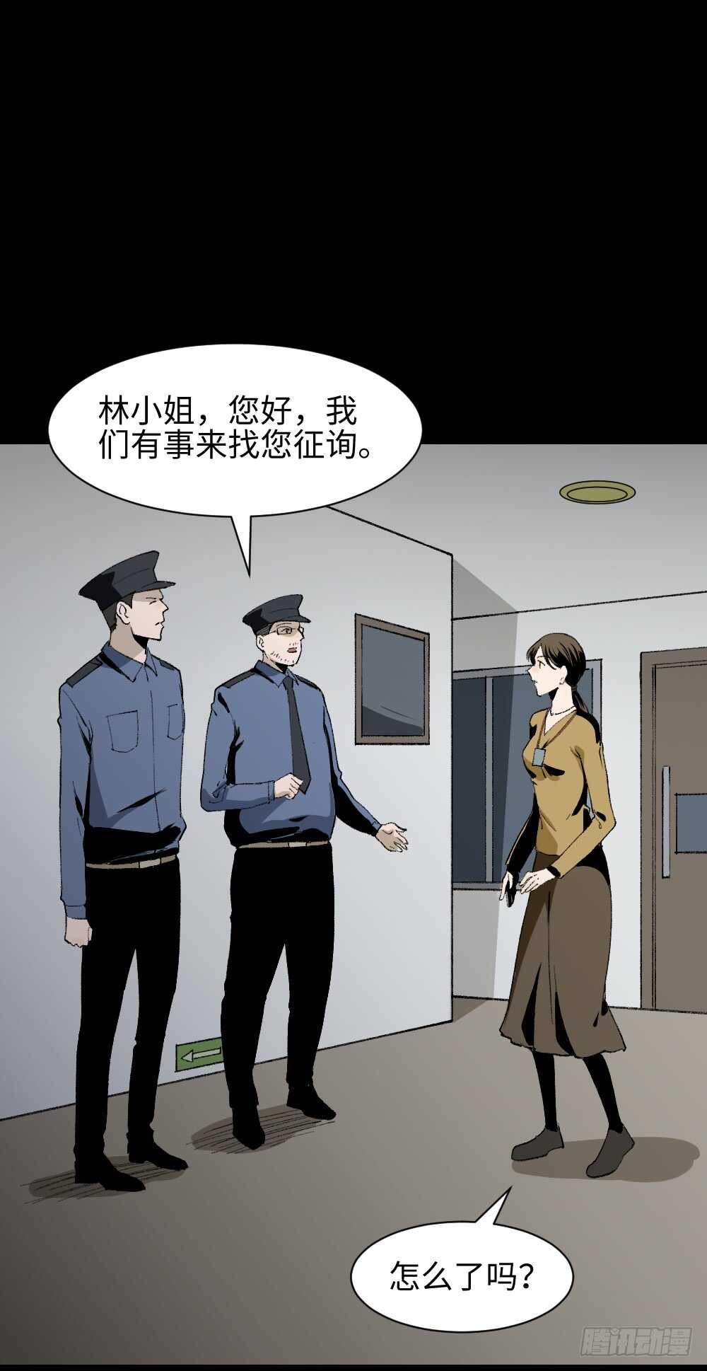 🍸怪奇笔记（怪奇脑洞集） 绿色的男人（3） 第18页