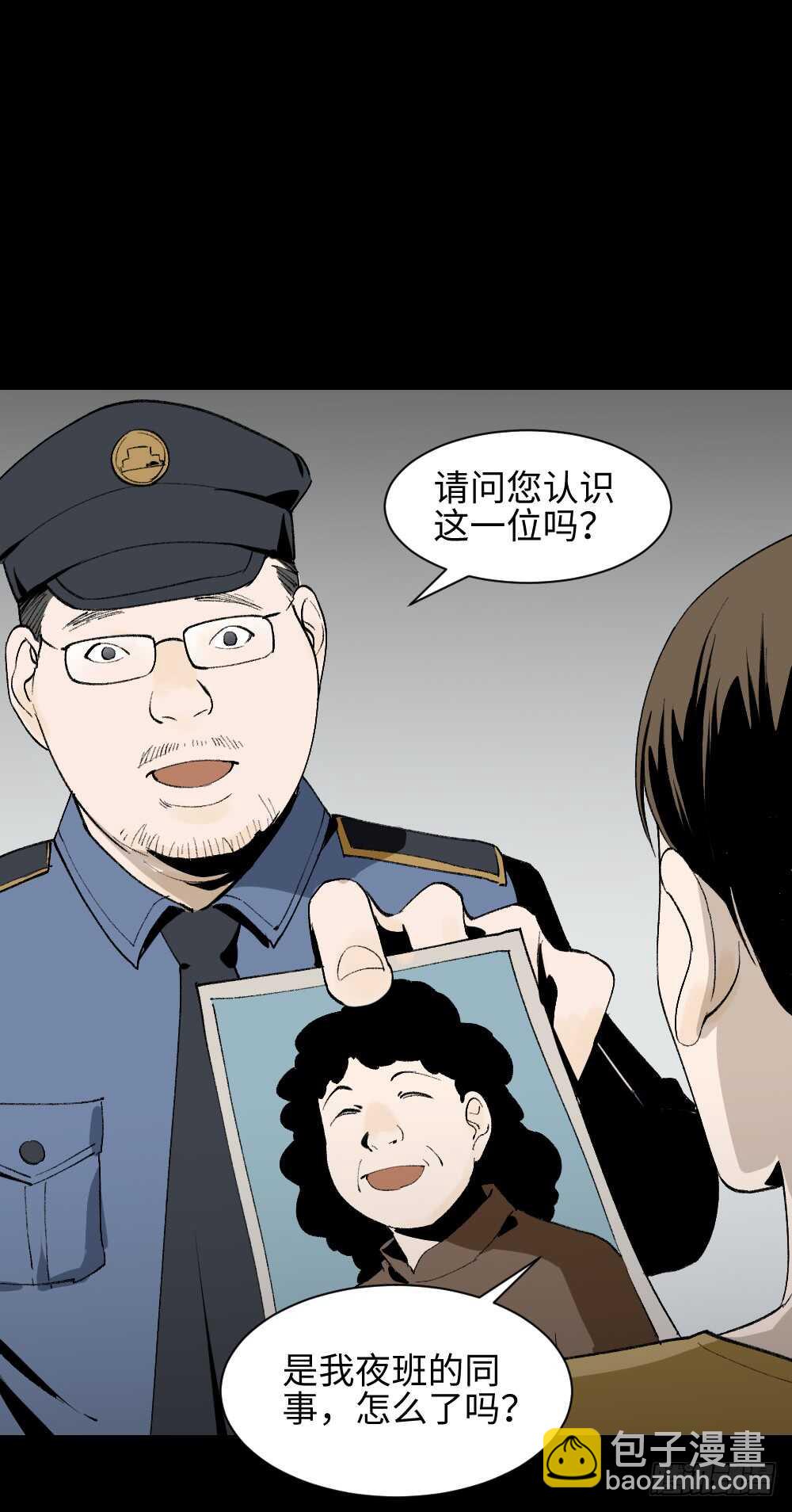 🍸怪奇笔记（怪奇脑洞集） 绿色的男人（3） 第19页