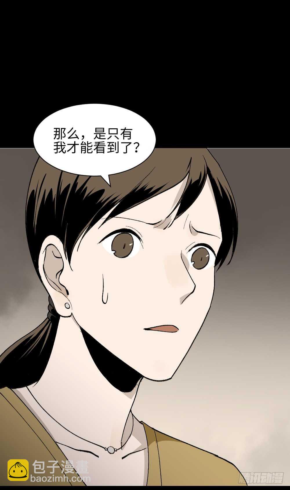 🍸怪奇笔记（怪奇脑洞集） 绿色的男人（3） 第33页