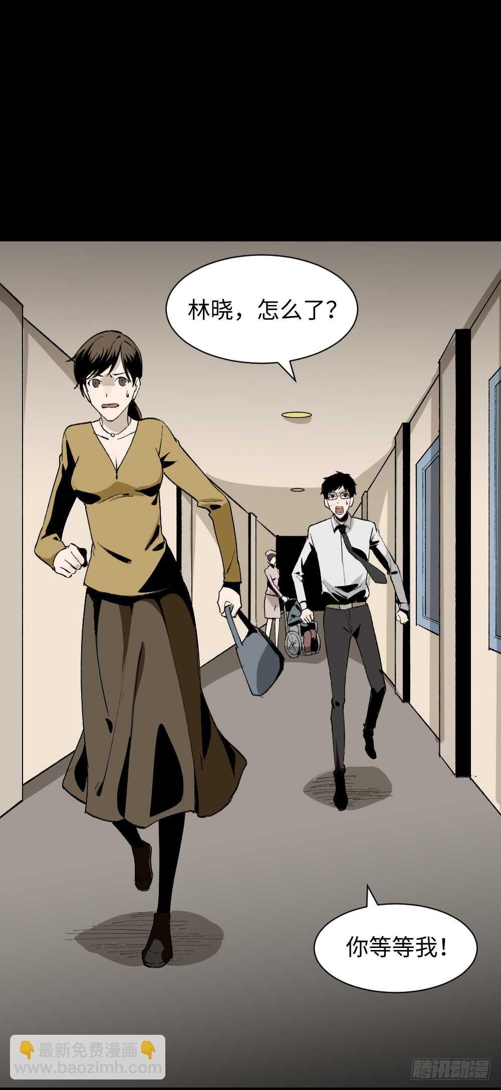 🍸怪奇笔记（怪奇脑洞集） 绿色的男人（3） 第34页