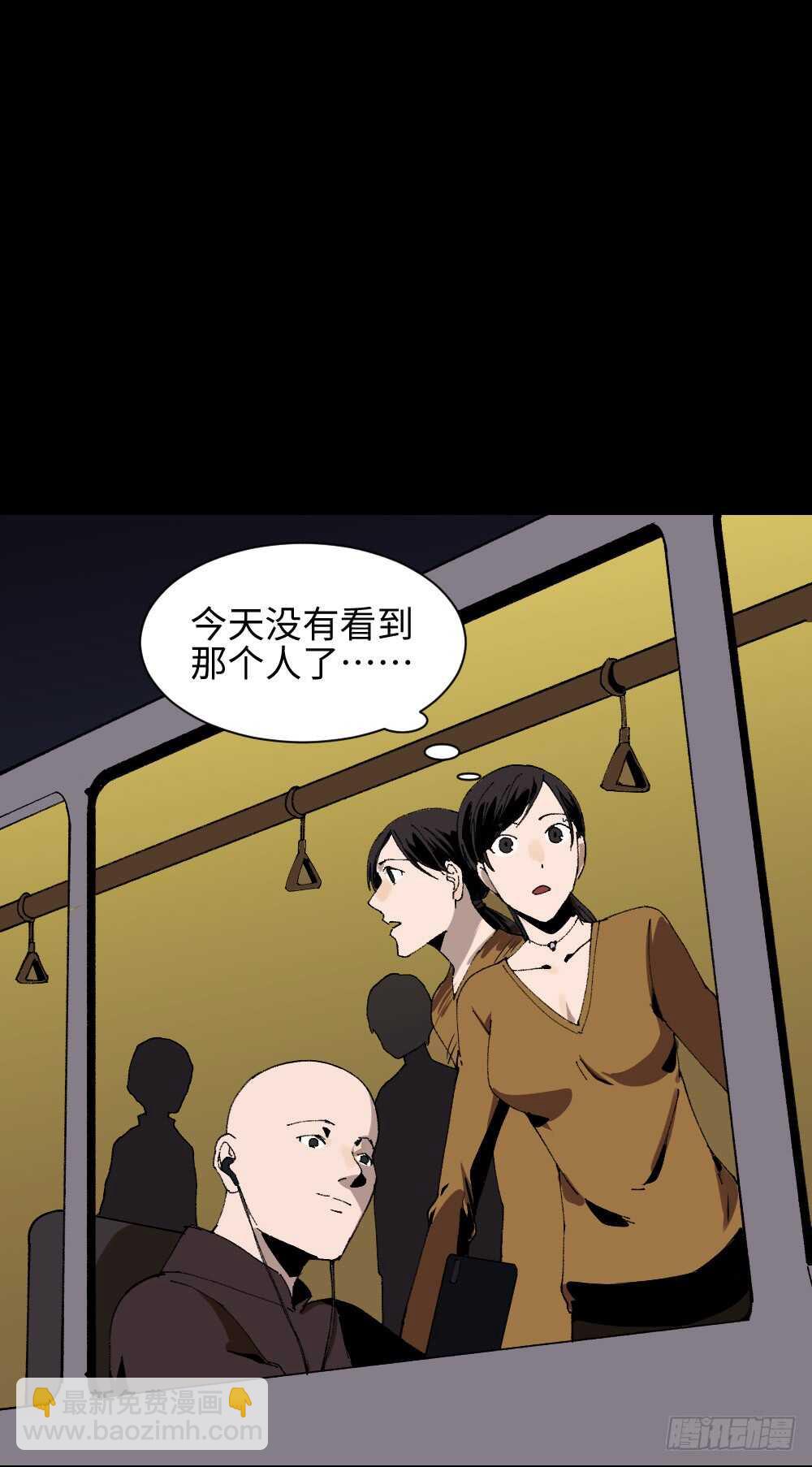 🍸怪奇笔记（怪奇脑洞集） 绿色的男人（3） 第4页