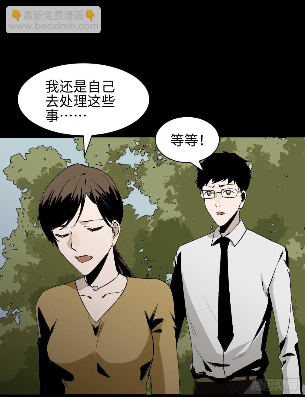 🍸怪奇笔记（怪奇脑洞集） 绿色的男人（3） 第43页