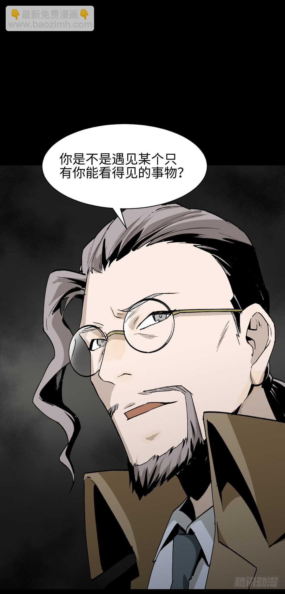 🍸怪奇笔记（怪奇脑洞集） 绿色的男人（3） 第49页