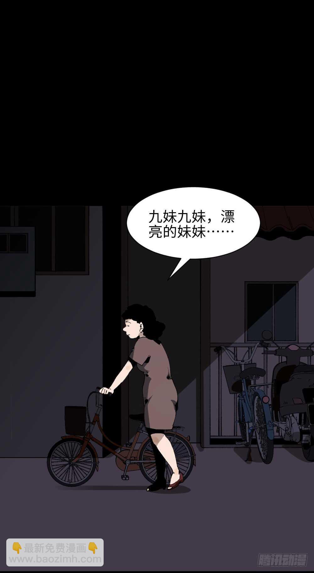 🍸怪奇笔记（怪奇脑洞集） 绿色的男人（3） 第6页