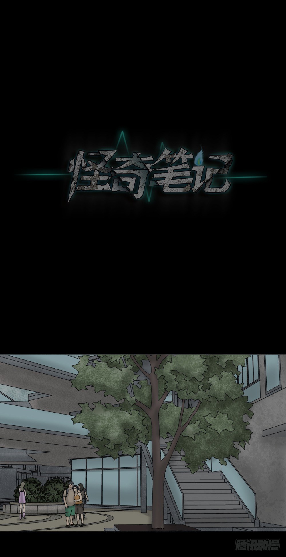 🍸怪奇笔记（怪奇脑洞集） 毁容相机（3） 第1页