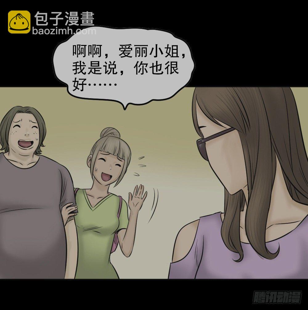 🍸怪奇笔记（怪奇脑洞集） 毁容相机（3） 第11页