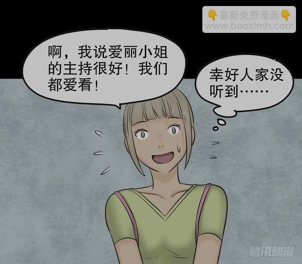 🍸怪奇笔记（怪奇脑洞集） 毁容相机（3） 第13页