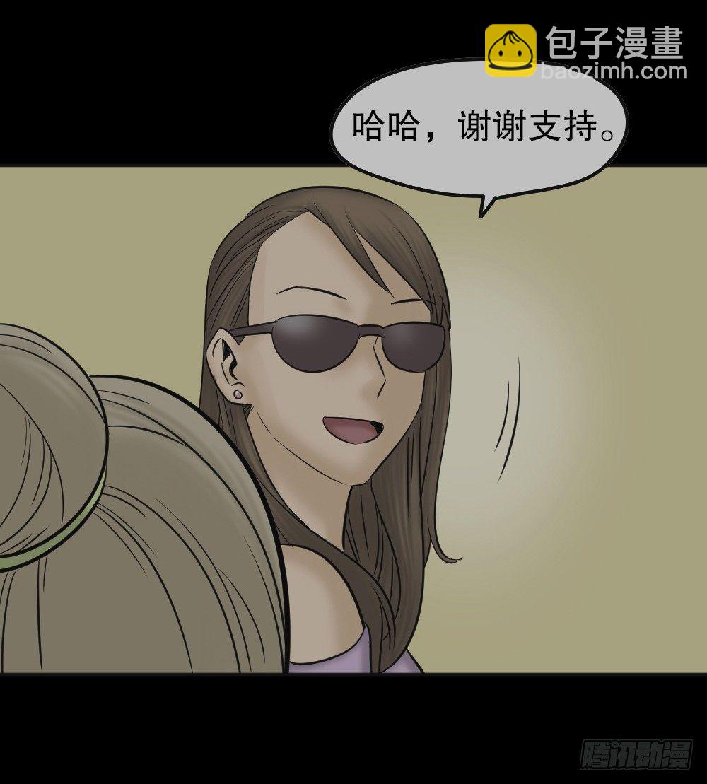 🍸怪奇笔记（怪奇脑洞集） 毁容相机（3） 第14页