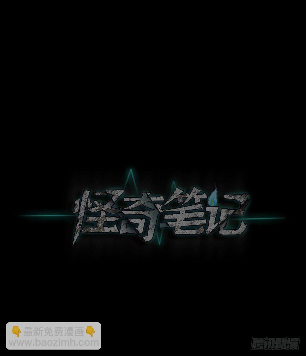 🍸怪奇笔记（怪奇脑洞集） 毁容相机（3） 第17页