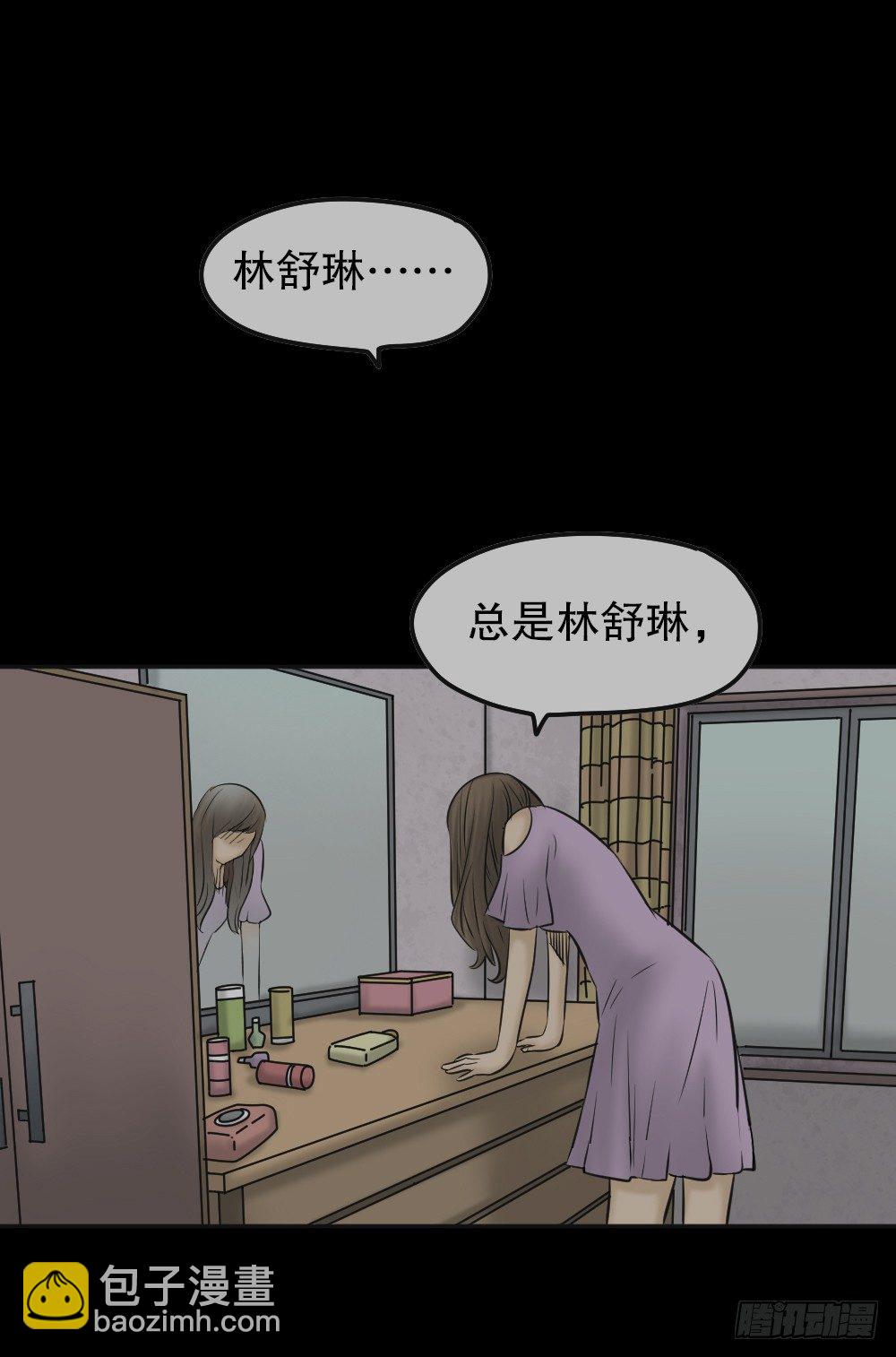 🍸怪奇笔记（怪奇脑洞集） 毁容相机（3） 第19页