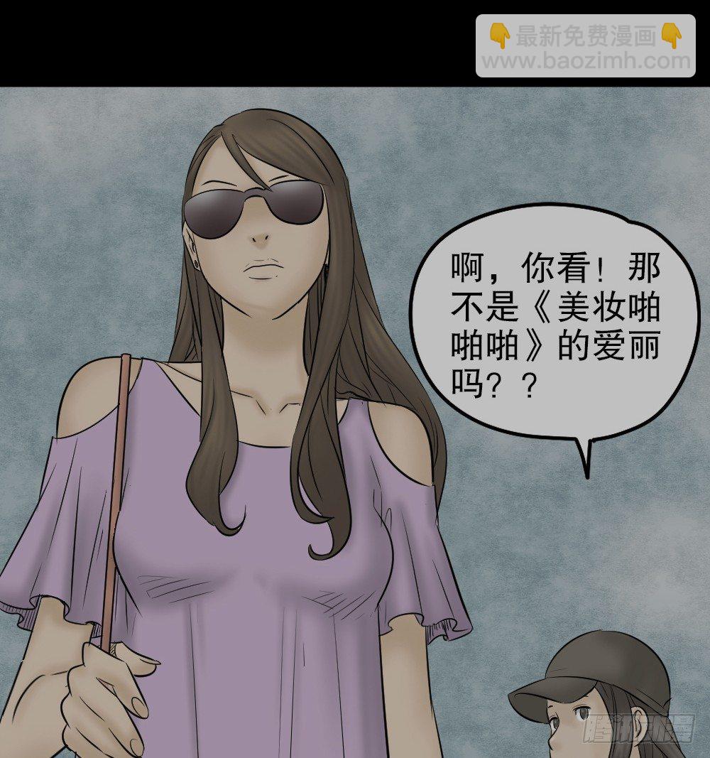 🍸怪奇笔记（怪奇脑洞集） 毁容相机（3） 第2页