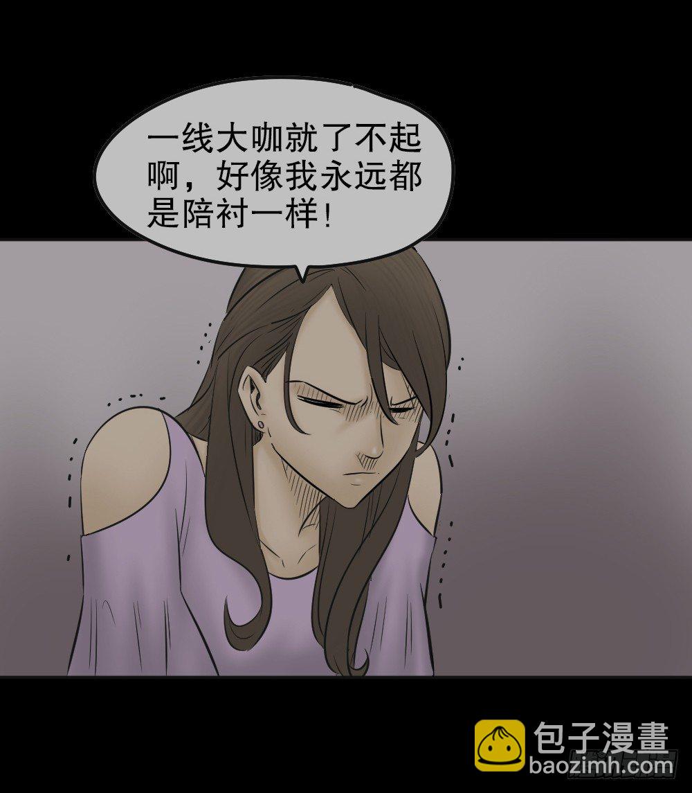 🍸怪奇笔记（怪奇脑洞集） 毁容相机（3） 第20页