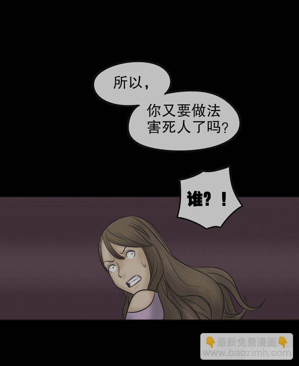 🍸怪奇笔记（怪奇脑洞集） 毁容相机（3） 第22页