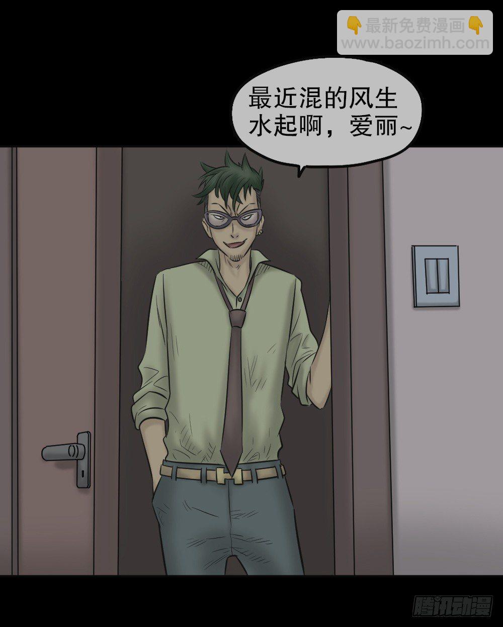 🍸怪奇笔记（怪奇脑洞集） 毁容相机（3） 第23页
