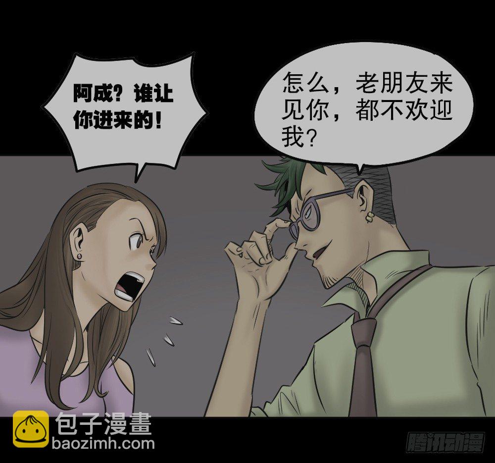 🍸怪奇笔记（怪奇脑洞集） 毁容相机（3） 第24页