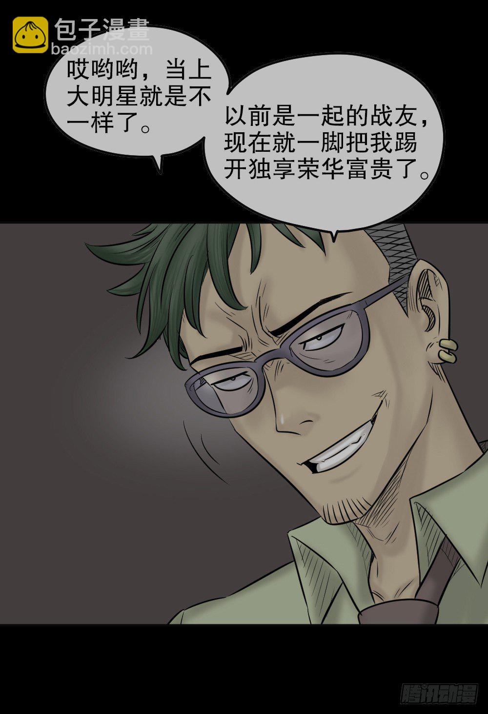 🍸怪奇笔记（怪奇脑洞集） 毁容相机（3） 第26页
