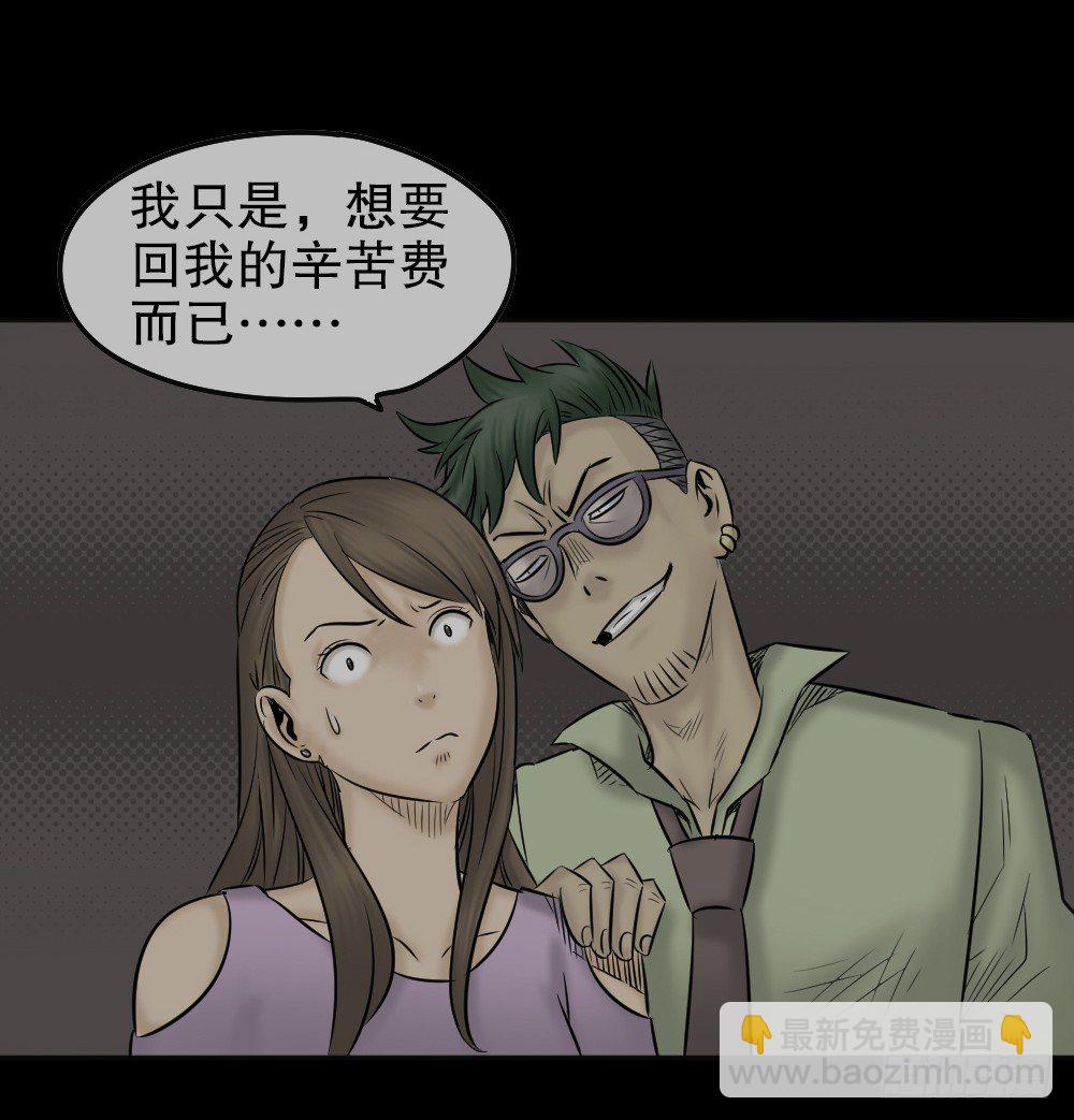 🍸怪奇笔记（怪奇脑洞集） 毁容相机（3） 第27页