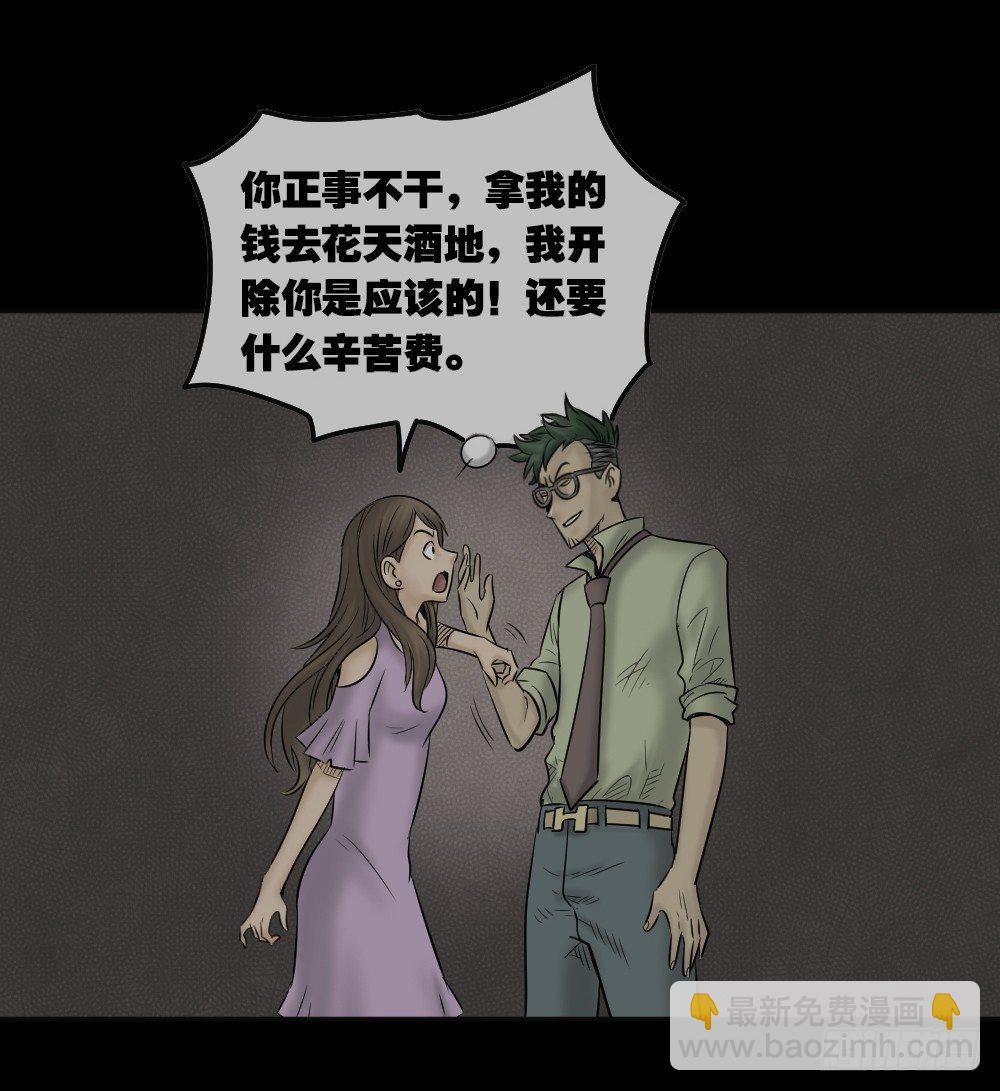 🍸怪奇笔记（怪奇脑洞集） 毁容相机（3） 第28页