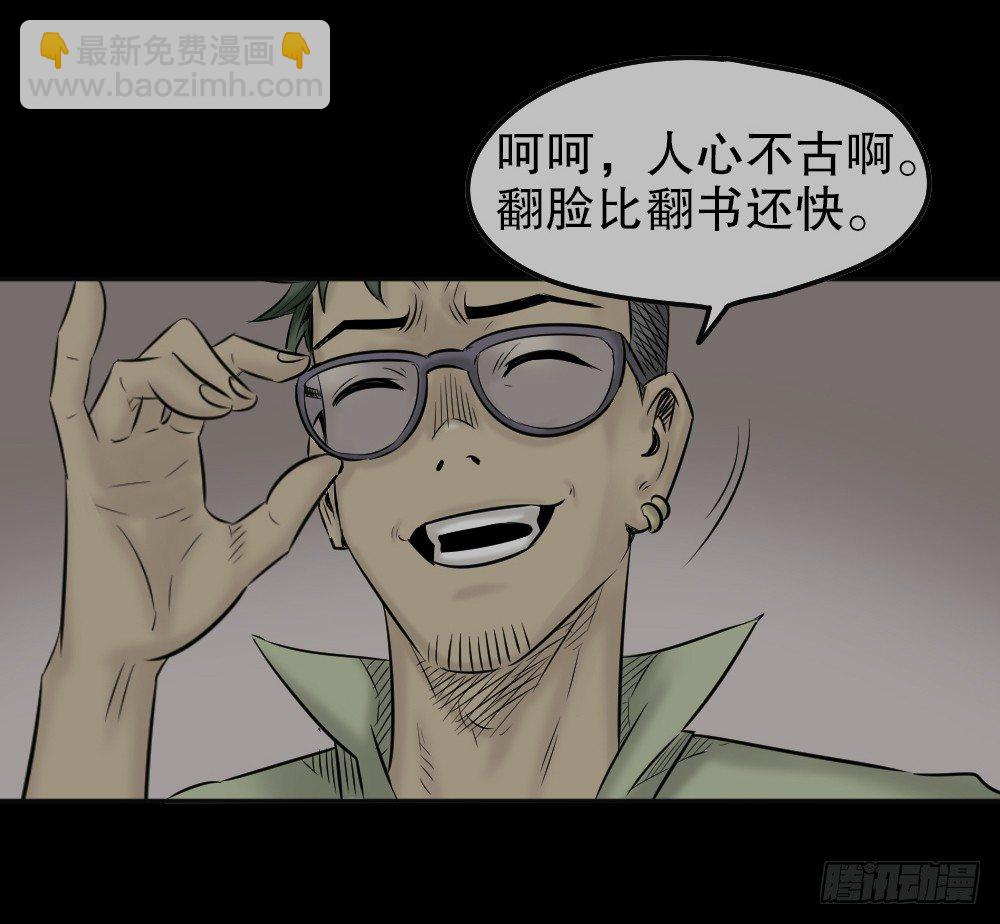 🍸怪奇笔记（怪奇脑洞集） 毁容相机（3） 第29页