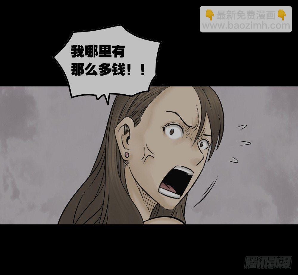 🍸怪奇笔记（怪奇脑洞集） 毁容相机（3） 第35页