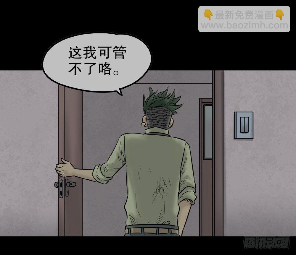 🍸怪奇笔记（怪奇脑洞集） 毁容相机（3） 第36页
