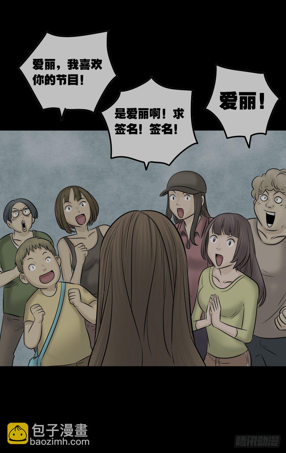 🍸怪奇笔记（怪奇脑洞集） 毁容相机（3） 第4页