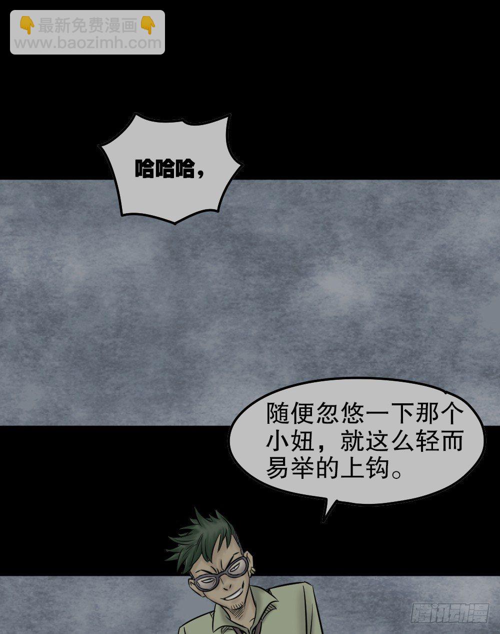 🍸怪奇笔记（怪奇脑洞集） 毁容相机（3） 第41页