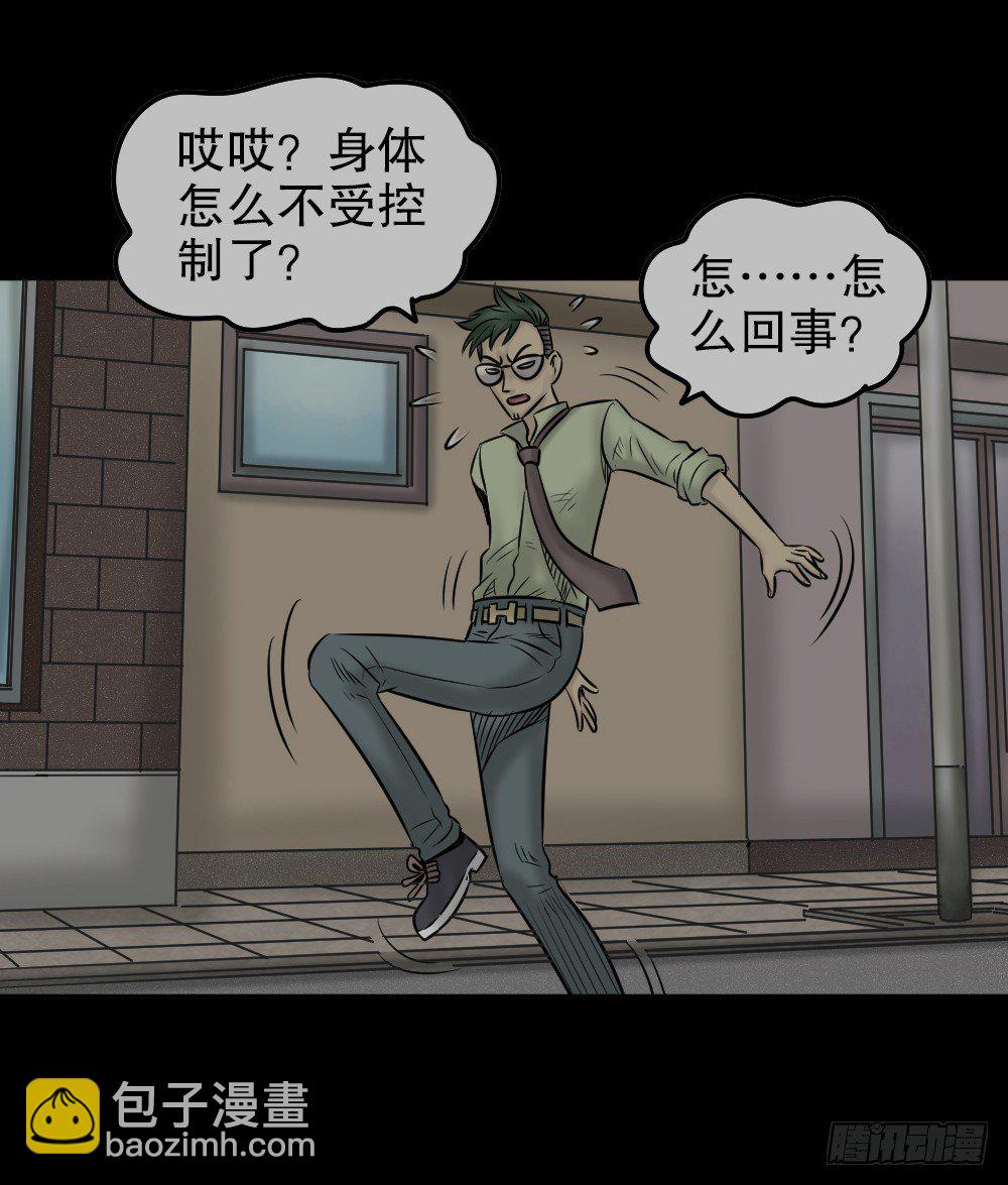 🍸怪奇笔记（怪奇脑洞集） 毁容相机（3） 第45页