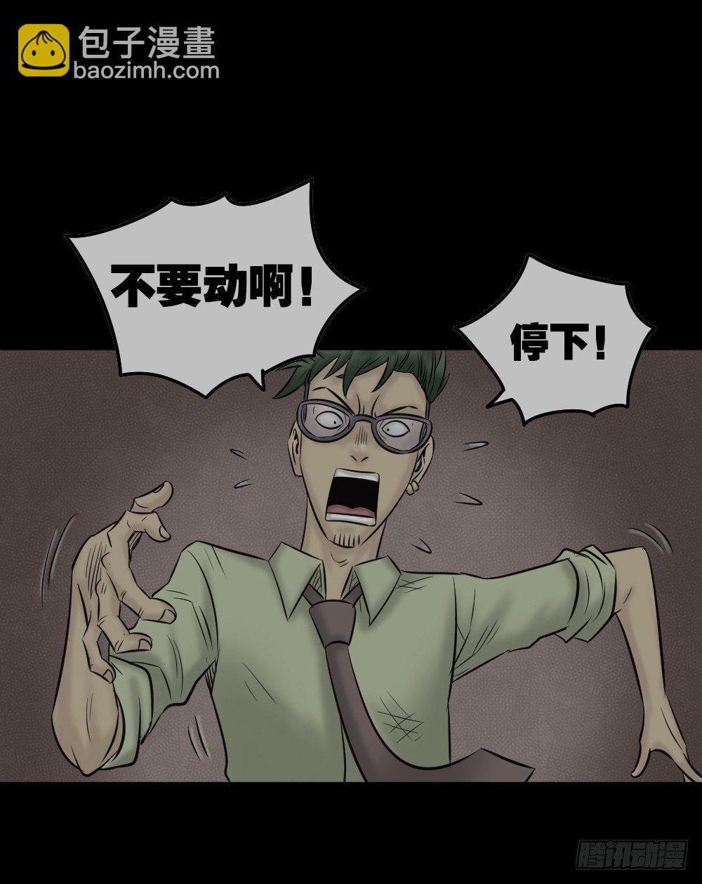 🍸怪奇笔记（怪奇脑洞集） 毁容相机（3） 第47页