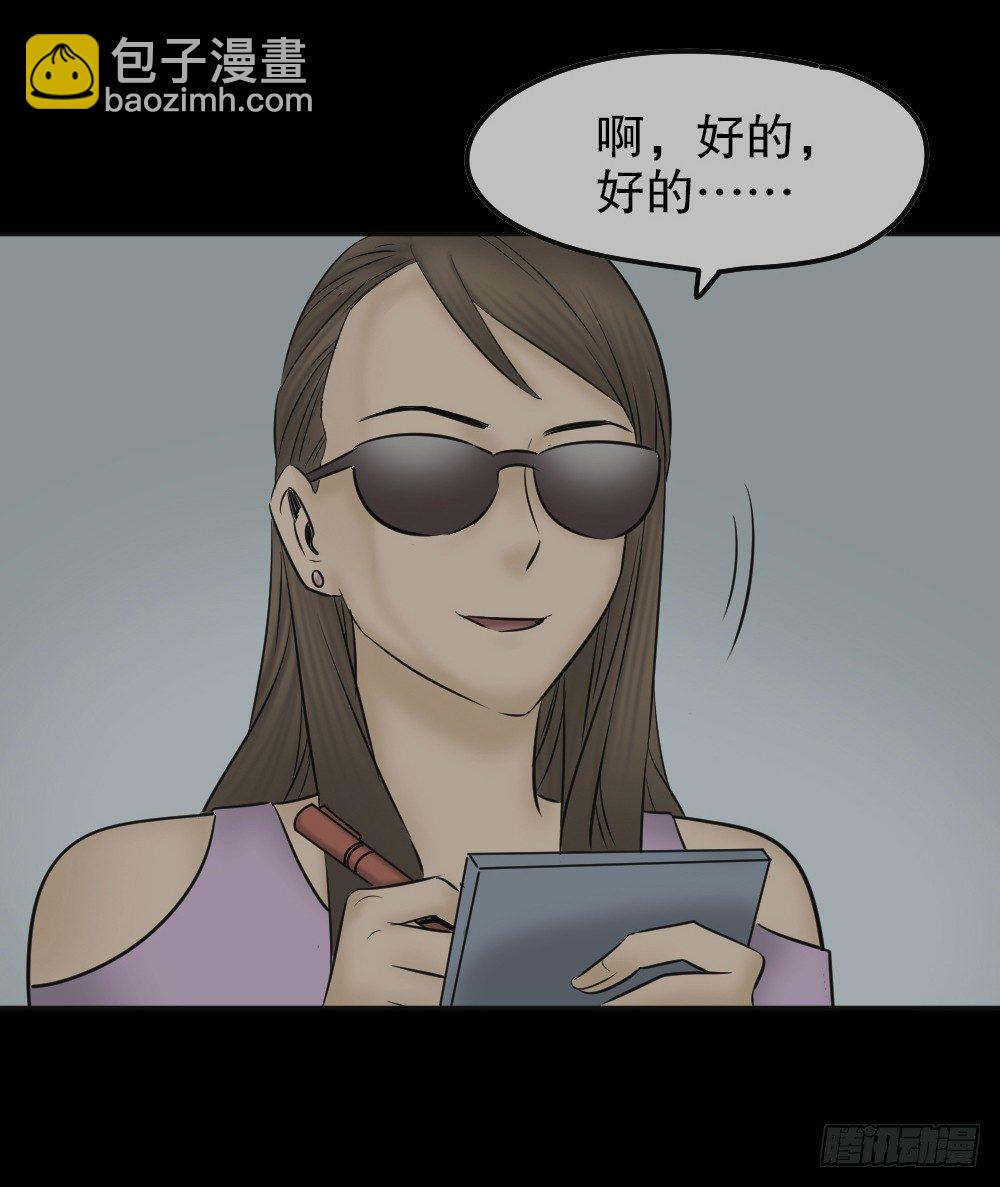 🍸怪奇笔记（怪奇脑洞集） 毁容相机（3） 第5页