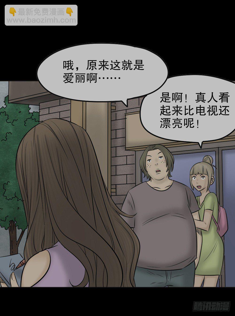 🍸怪奇笔记（怪奇脑洞集） 毁容相机（3） 第6页