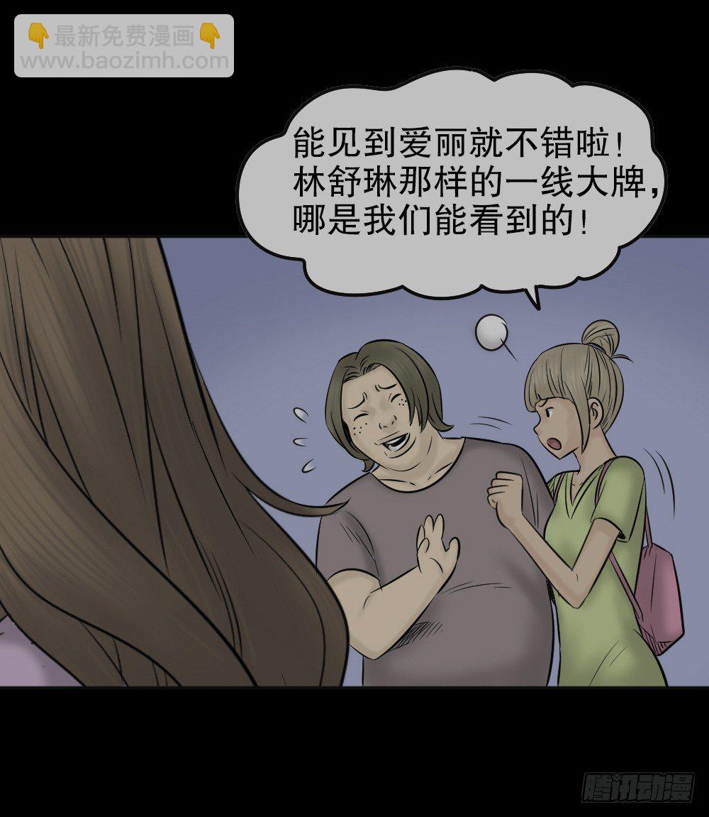 🍸怪奇笔记（怪奇脑洞集） 毁容相机（3） 第9页