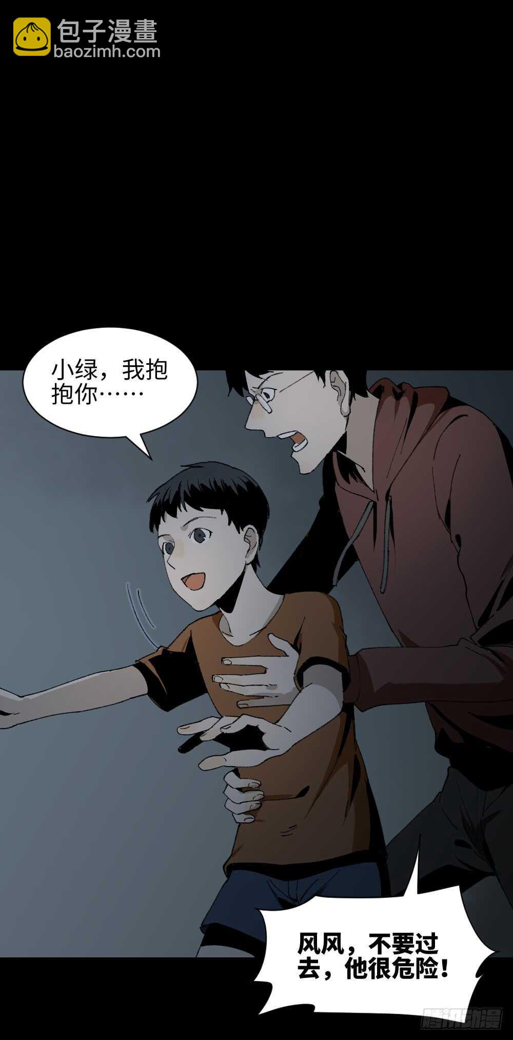 🍸怪奇笔记（怪奇脑洞集） 绿色的男人（5） 第10页