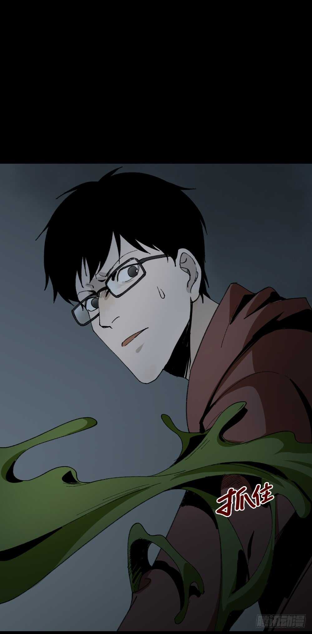 🍸怪奇笔记（怪奇脑洞集） 绿色的男人（5） 第11页