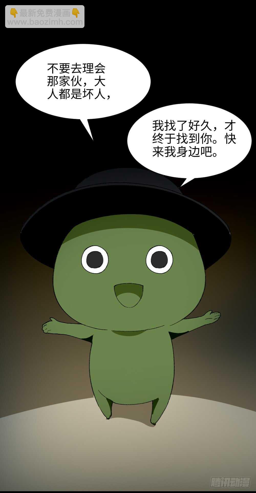 🍸怪奇笔记（怪奇脑洞集） 绿色的男人（5） 第14页