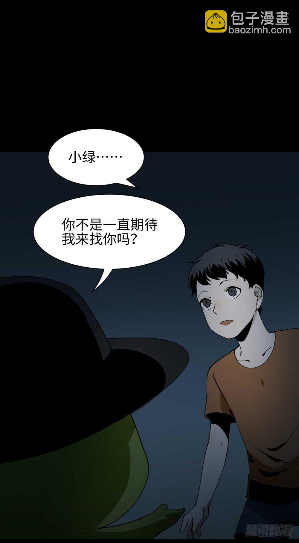 🍸怪奇笔记（怪奇脑洞集） 绿色的男人（5） 第15页