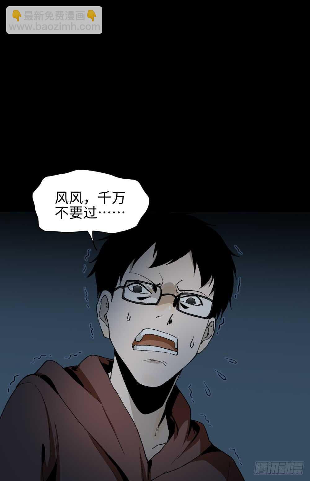 🍸怪奇笔记（怪奇脑洞集） 绿色的男人（5） 第18页