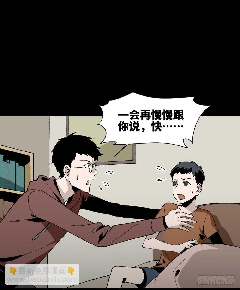 🍸怪奇笔记（怪奇脑洞集） 绿色的男人（5） 第2页