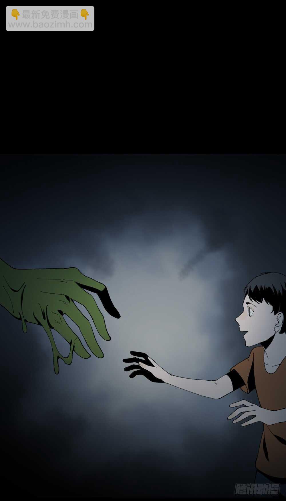 🍸怪奇笔记（怪奇脑洞集） 绿色的男人（5） 第21页
